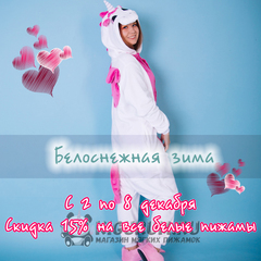 Белоснежная зима